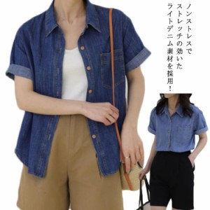  【送料無料】デニムシャツ ゆったり デニムブラウス レディース 羽織り バックタック入り 夏服 通勤 通学 デニム シンプル トップス 半