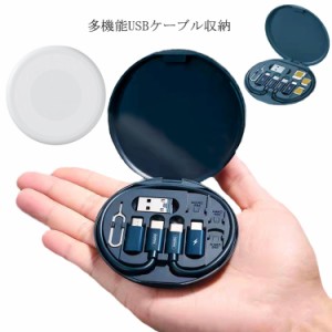  ケース 3in1 ケーブル 多機能USBケーブル 収納 送料無料 急速充電 スマホスタンド対応 5V/3A充電ケーブル USBケーブル Type-c 60w対応充