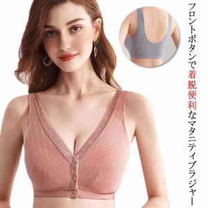  ブラジャー 【送料無料】授乳ブラ ブラ 前開き ナイトブラ 前開き 大きいサイズ 授乳 ナイトブラ やわらか コットン 食い込み防止 マタ