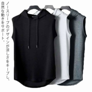  フード付きベスト タンクトップ 袖なし ゆったり プルオーバー タンクトップ Tシャツ カジュアル 夏 薄手 重ね着 トップス スウエット 