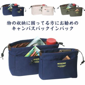  小さめ 送料無料 大容量 大容量 インナーバッグ bag 軽量 bag キャンバス 大きめ バッグインバッグ 旅行バッグ 収納バッグ 通勤 in 巾着