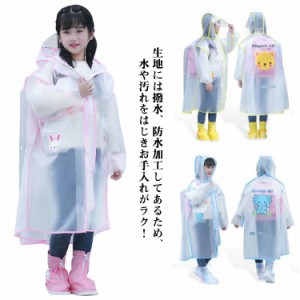  レインコート 子供用 キッズ リュック ランドセル対応 レインウェア オシャレ カッパ リュック 110〜160cm ジュニア 幼稚園 女の子 かわ