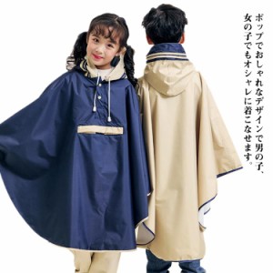  収納リュック付 ギフト 通園 かわいい リュック カッパ 150〜180cm レディース メンズ レインウェア ランドセル対応 レインコート おし