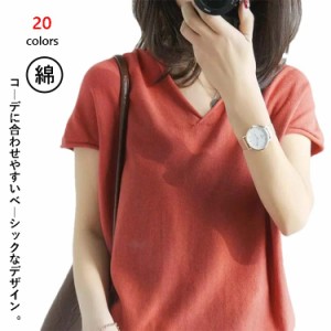  トップス ニット Vネック レディース 無地 サマーニット 全20色 半袖Tシャツ 快適 全20色 フィット 伸縮性 シンプル イヤード 薄手 ゆっ