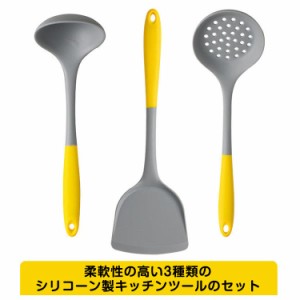  台所用品 耐熱シリコン シリコン製 調理器具ツール キッチンツールセット キッチン用品 炒めへら 【送料無料】キッチンツール おしゃれ 