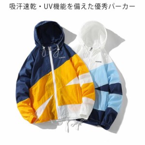 送料無料 薄手 uvカットパーカー メンズ 長袖 夏 フード付き 冷感 ひんやり 涼しい 接触冷感 ジップアップパーカー 軽量 無地 アウター 