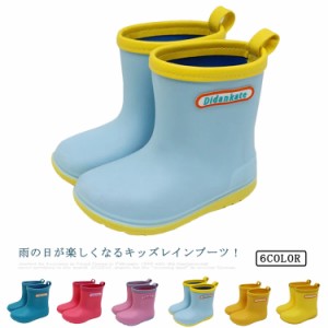  キッズ かわいい ジュニア 雨 レインブーツ カラフル 防水 送料無料 子供 梅雨 シューズカバー シンプル 入学 プレゼント 送料無料 長靴