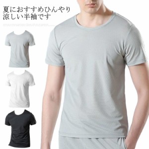  紳士 ドライ メンズ オールシーズン インナー 半袖 シャツ tシャツ インナーシャツ 吸汗速乾 送料無料 UV対策 接触冷感 下着 ゴルフ 野