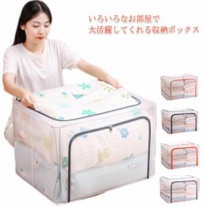  積み重ね 折りたたみ 北欧 収納ケース 収納BOX 収納ボックス フタ付き 大容量 おしゃれ 保護 布団 衣装ケース クローゼット収納 押し入