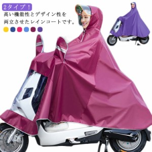  自転車 通気性 レインコート 防水 メンズ レディース 超軽量 雨具 バイク 男女兼用 反射テープ付き 防風 二重ツバ 通勤 通学 大きいサイ