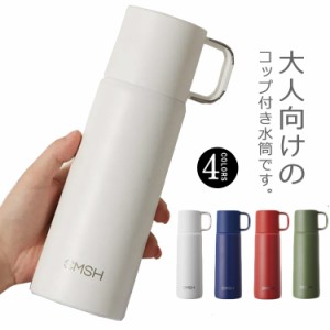  水筒 直飲み ワンタッチ 保温 通勤 2way コップ付き ステンレスボトル 保冷 540ml ステンレス製 マグボトル 持ち運び 便利 シンプル 男