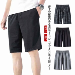 ショートパンツ メッシュ ハーフパンツ 透气 短パン メンズ ゴルフウェア ストレッチ ゴルフパンツ メンズ おしゃれ ゴルフメンズ 無地 