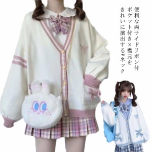 前開き カーディガン フェイクポケット 送料無料 学生服 制服 入学式 女子 刺繍 秋   森ガール 通学 冬 羽織り 厚手  卒業式 JK制服 学生