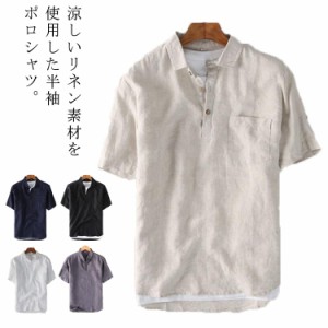  薄手 通気性 半袖 メンズ トップス Tシャツ シンプル リネン 麻 ポロシャツ メンズファッション 涼しい 夏 ポロシャツ リネンシャツ 無