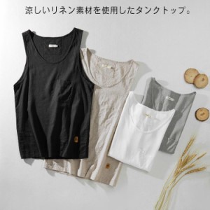  麻混 リネン インナーシャツ ベスト 吸汗速乾 涼しい トップス タンクトップ リネン混 ノースリーブTシャツ リネンtシャツ 薄手 快適 メ