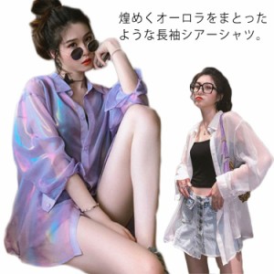  長袖 コスチューム シャツ シースルー ビッグシルエット オーロラカラー ヒップホップ 衣装 服 ダンス 韓国ファッション 大きいサイズ 