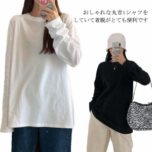  部屋着 シンプル ビッグTシャツ レディース トレーナー カットソー tシャツ 無地 プルオーバー ビッグT 長袖 長袖Tシャツ 薄手 トップス