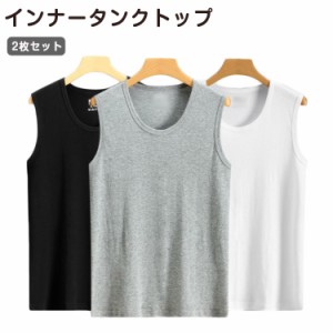  インナー メンズ 2枚セット 吸水 コットン96％ Tシャツ専用 下着 男性用 肌着 紳士 タンクトップ ギフト ホワイト ブラック グレー プレ