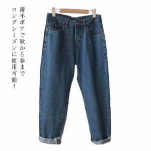  ワイドパンツ ストレートパンツ デニム 薄手ボア レディース 40代 デニム ジーンズ デニムパンツ リラックス アンクルパンツ 大人 きれ