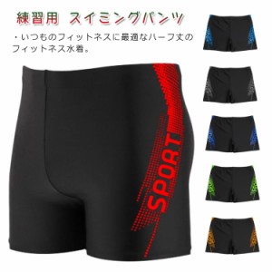  メンズ フィットネス水着 送料無料 水泳パンツ 水着 水着 スイミングパンツ フィットネス ジム 練習用 水泳用 メンズ ジム用 スイムウェ