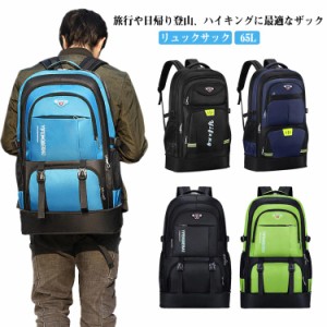  登山 機内持ち込み レディース 65L 通勤 バックパック バックパック リュックサック 大容量 トレッキング リュックサック スポーツ メン