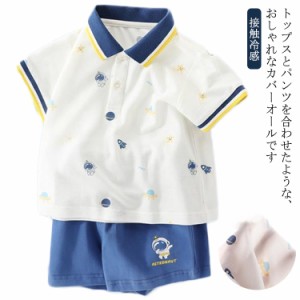  カバーオール 半袖 柔らかい ベビー服 子供服 セットアップ 子供服 送料無料 ベビー 男の子 接触冷感 Tシャツ キッズ 半袖 夏用 ビッグ