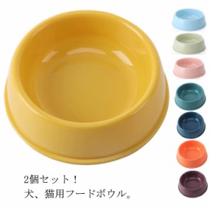  フードボウル フードボウル 2個セット 餌 猫 食器 お皿 フードボール 猫用 ペット 犬用 餌皿 エサ皿 高さがある ペット皿 給餌 犬 エサ 