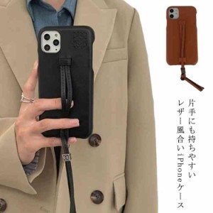  大人かわいい スマホケース iPhone12  iphone iphone13ケース iPhone12ケース pro シンプル ストラップ付 mini 【送料無料】iphoneケー