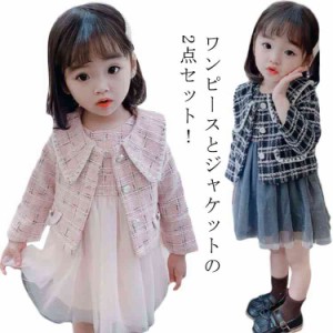  子供服 保育園 ワンピース上下2点セット ジャケット 長袖ワンピース 生地 スーツ ツイード チュニック 発表会 オシャレ 入園式 小学校 