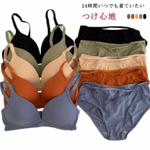  ブラジャー シームレスブラ セット ナイトブラジャー セット ナイトブラ 上下セット リラックスブラ パンツ ブラ セット 育乳ブラ ノン