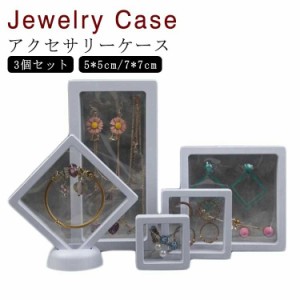  持ち運び イヤリング 3個 アクセサリー入れ 5*5cm 7*7cm 収納ケース ピアス コレクションケース 携帯 ピアスケース アクセサリーケース 