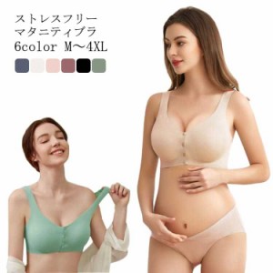  授乳服 マタニティブラ シームレス フロント 送料無料 マタニティ オシャレ スポブラ 授乳ブラ ガールズブラ ブラジャー 授乳用 シーム