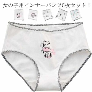  5枚セット 女児ショーツ パンツ 女の子 下着 キッズ 乳牛 子供下着 ジュニアショーツ 小学生 インナーパンツ ガールズ インナー セット 