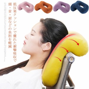  首まくら 安眠グッズ クッション 快眠枕 お昼寝枕 低反発 全11色！ネックピロー 低反発 低反発 学生 飛行機 ネックピロー トラベル ピロ