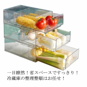  果物収納 冷蔵庫トレー 引き出し式 キッチン収納 冷蔵庫収納ケース ストック 食品保存容器 透明 水切り 卵収納 小物 収納ボックス