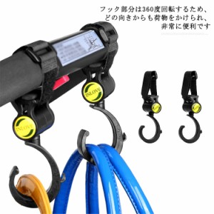  ベビーカークリップ 2個セット 360度回転 ベビーカーフック マジックテープ ホルダー 荷物フック プレゼント マルチフック 出産祝い ギ