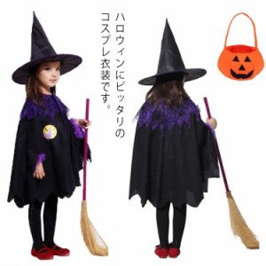  コスプレ ハロウィーン 魔女 4点セット 子供 魔女 キッズ 女の子 魔女 小悪魔 仮装 ワンピース こども