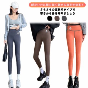  レディース ハイウエスト リブ レギンスパンツ レギパン 裏フリース あったか 裏起毛 スパッツ ストレッチパンツ スパッツ スキニーパン