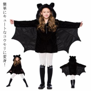  コウモリ コウモリ風 コスプレ デビル風 衣装 ハロウィン 衣装 子供 子供ドレス キッズ ドレス パーティーグッズ 子供 ハロウィン 女の