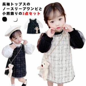  フォーマル スーツ 子供服 チュールドレス 子供 長袖Tシャツ 子供 セットアップ 縞模様 ワンピース キッズ 女の子 3点セットで買い得！