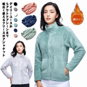  ブルゾン ボアジャケット ジャケット M−6XL フリースジャケット レディース ボア ジャケット アウター 立ち襟 ふわふわ もこもこ 秋冬 