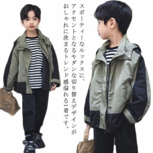  マウンテンパーカー 秋 男の子 アウター 撥水 キッズ 子供服 小学生 ウインドブレーカー フード付き 薄手 防風 ジャケット 通学 上着 春