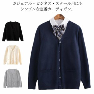  女子学生 春 制服 無地 ニット 【S-5XL】スクール 中学生 入学式 学生服 Vネック レディース 入学 通学 高校生 卒業式 黒 秋冬 長袖 紺 