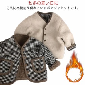  韓国 女の子 アウター 通園 ボアブルゾン コート モコモコ ボアコート 子供服 冬服 ユニセックス キッズ ジャケット 裏起毛 あたたかい 