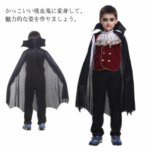  ハロウィンコスプレ 吸血鬼 子供 バンパイア ハロウィン こうもり衣装 ベビー ワンピース コスチューム 男の子 ヴァンパイア ゾンビ 伯