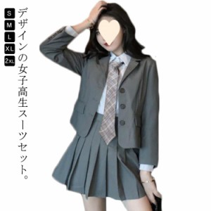  通学 長袖 送料無料 スカート セットアップ 発表会 ブレザー フォーマルスーツ 学生服 ジャケット+スカート+ブラウス+ネクタイ レデイー