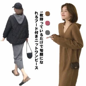  ニットワンピース 長袖 通勤 秋冬 ロングワンピース 冬 フード付き パーカーワンピ ニットワンピ マキシ ゆったり パーカーワンピース 