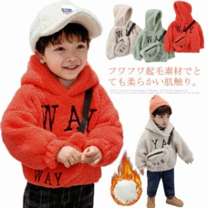  80 130 トップス ふわふわ ポケット 防寒 ベビー服 裏起毛 パーカー 子供服 厚手 男の子 プルーオーバー もこもこ トレーナー 無地 暖か