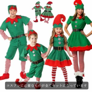  コスチューム 妖精 クリスマス 幼稚園 サンタコスプレ 女の子 エルフ 男の子 子供服 クリスマス クリスマス キッズ服 ジュニア服 演出服