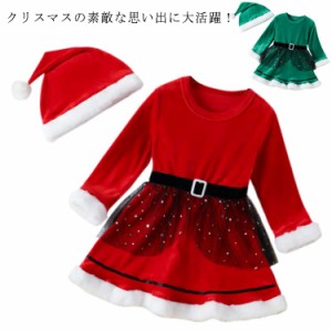  キッズ 赤ちゃん 衣装 サンタクロース 女児 コスプレ クリスマス ワンピース 女の子 ベビー 130 ワンピース サンタ帽子 ドレス 80 コス